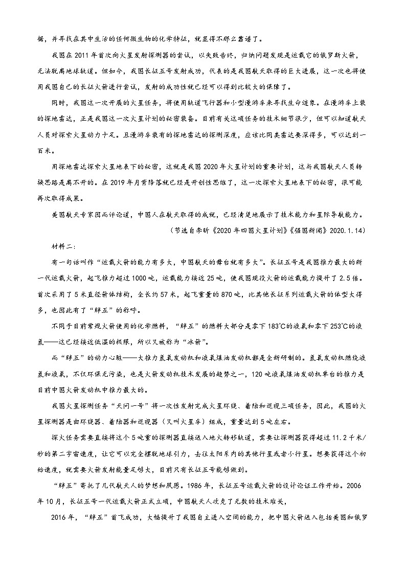 精品解析:新疆和田地区和田县2022-2023学年高二上学期期中语文试题02