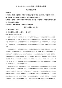 精品解析：江西省九江市一中2021-2022学年高二上学期期中语文试题.zip