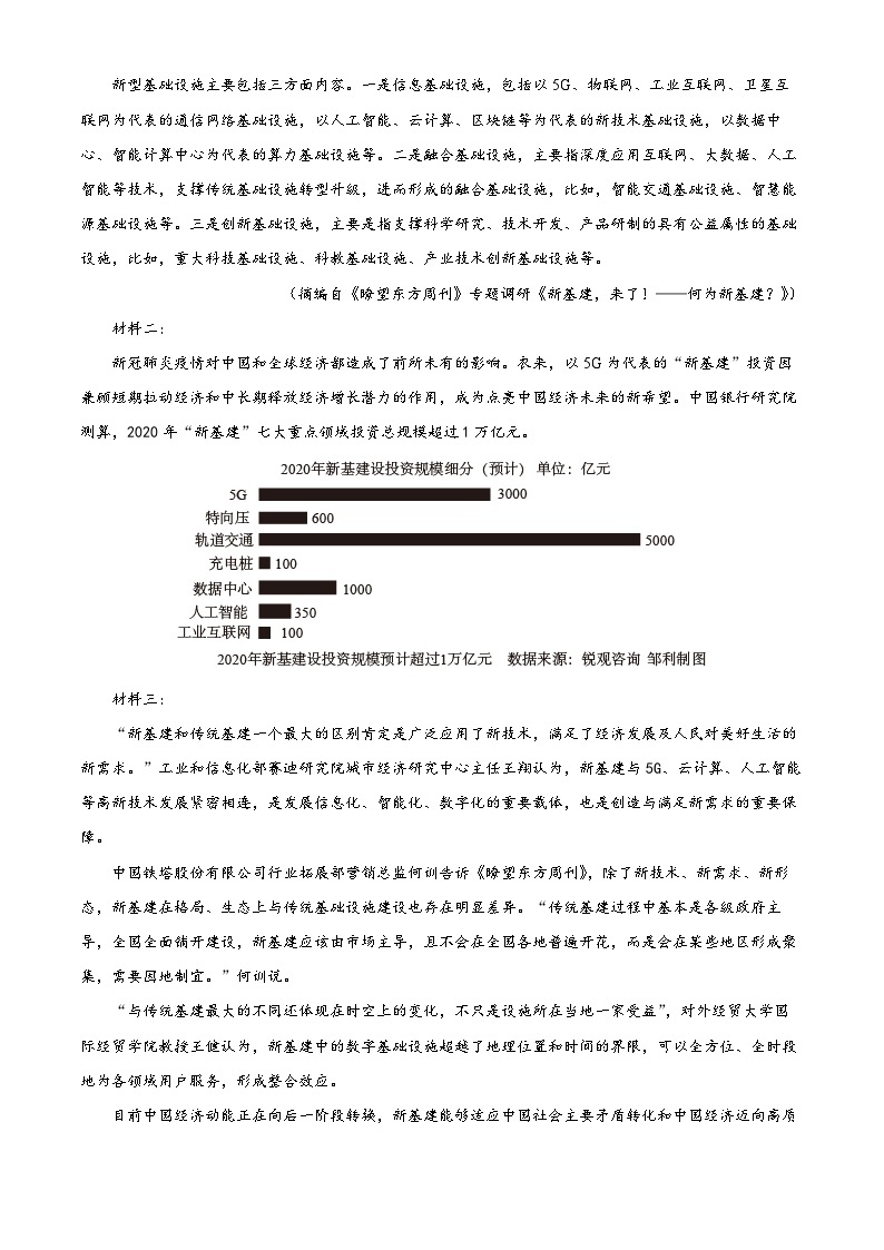 精品解析：江西省九江市一中2021-2022学年高二上学期期中语文试题03