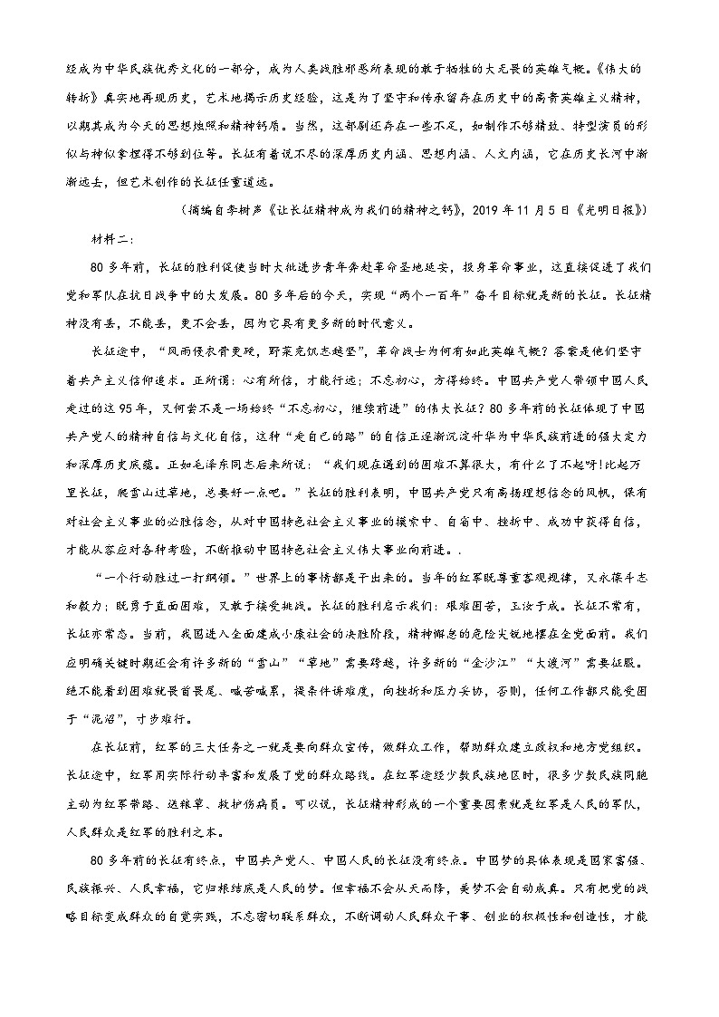 精品解析:河南省郑州市外国语学校2022-2023学年高二上学期期中语文试题03