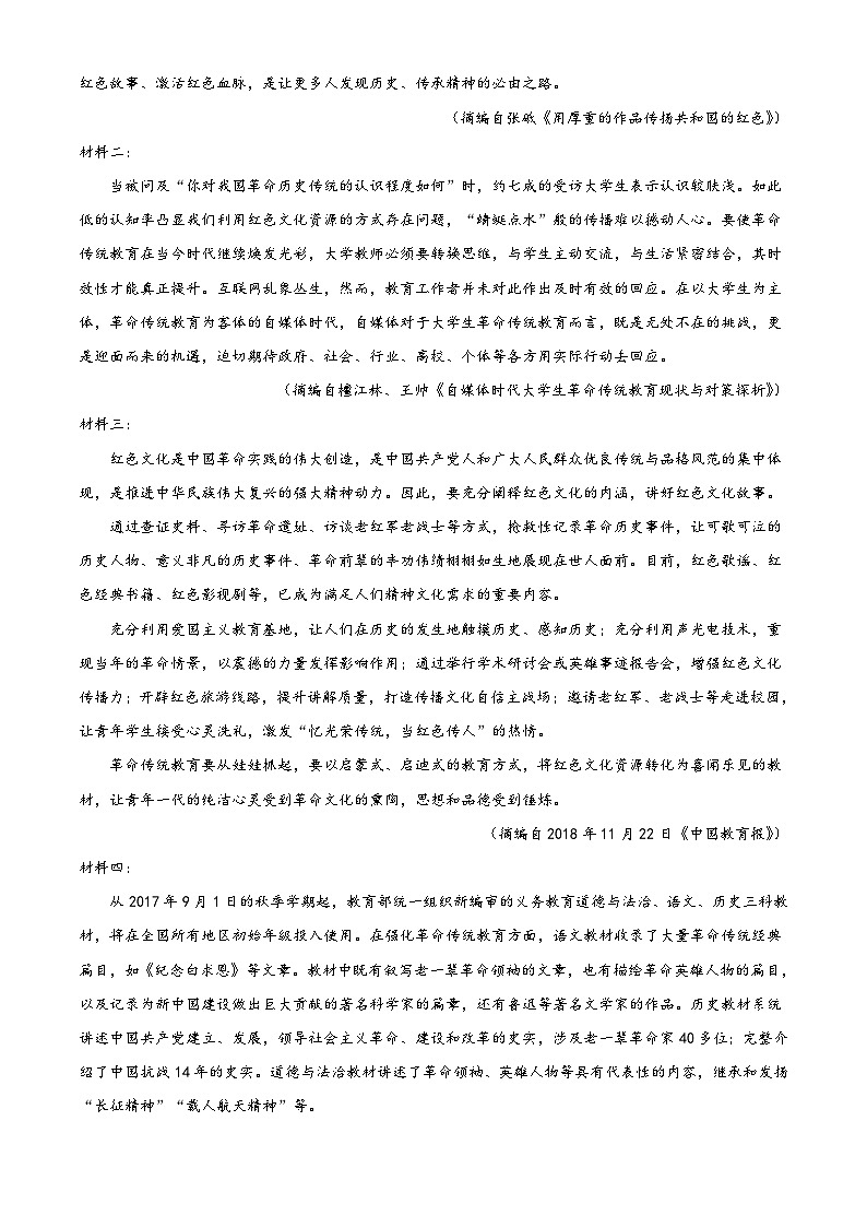 精品解析:河南省郑州市河南省实验中学2021-2022学年高二上学期期中语文试题03