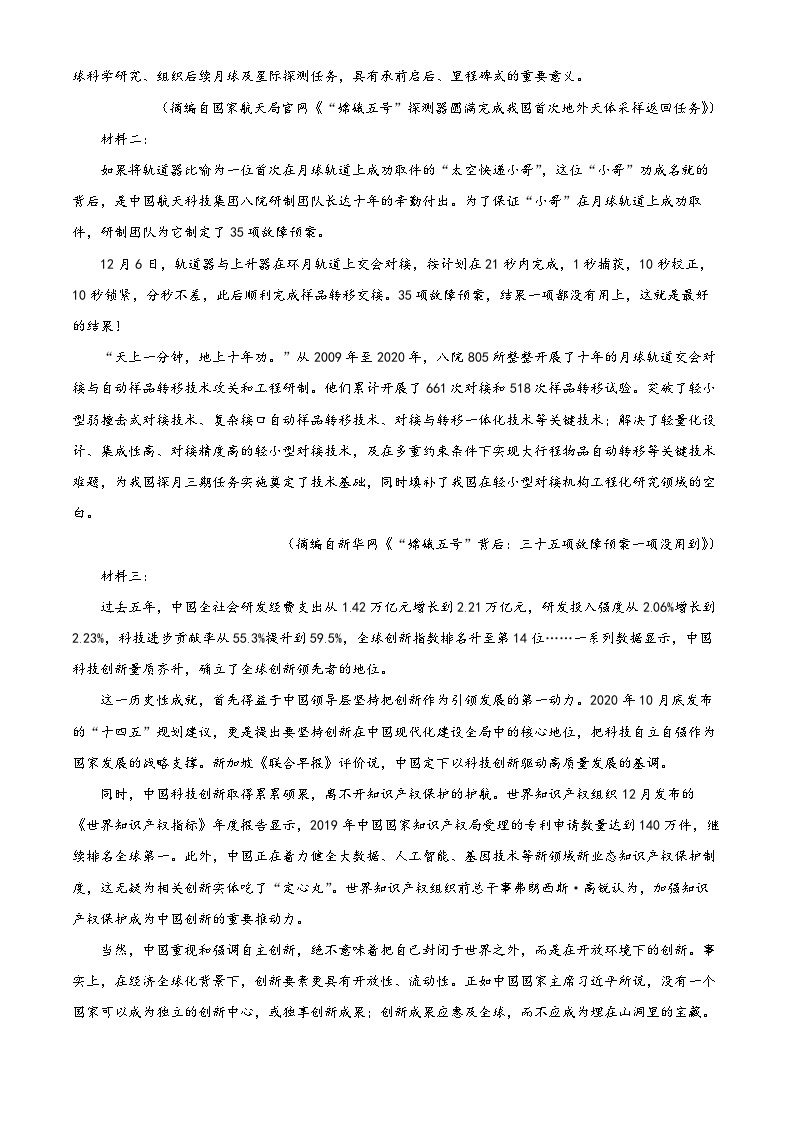 精品解析：甘肃省天水市一中2022-2023学年高二上学期期中语文试题03