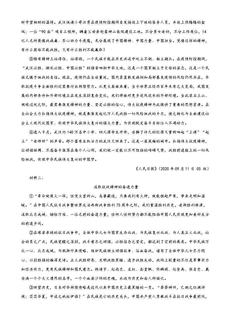 精品解析:黑龙江省佳木斯市一中2022-2023学年高二上学期期中语文试题02