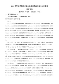 湖北省武汉市部分重点中学2023-2024学年高二上学期9月联考语文试题 Word版含解析