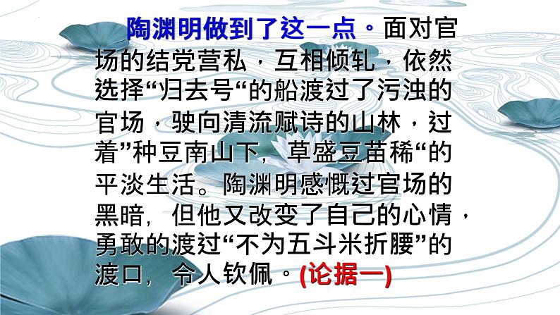 2024届高考写作指导:议论文结构 课件第5页