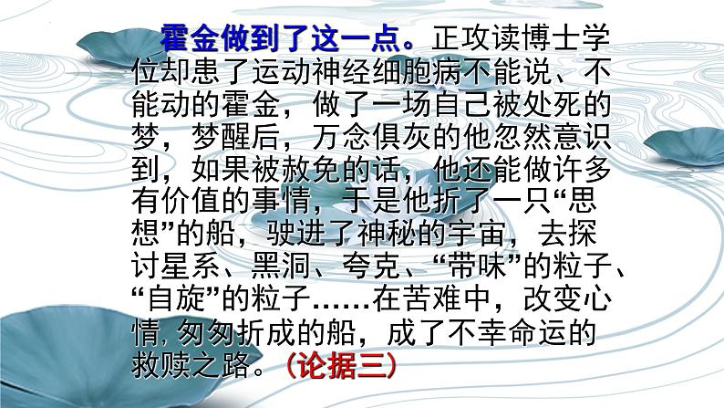 2024届高考写作指导:议论文结构 课件第7页