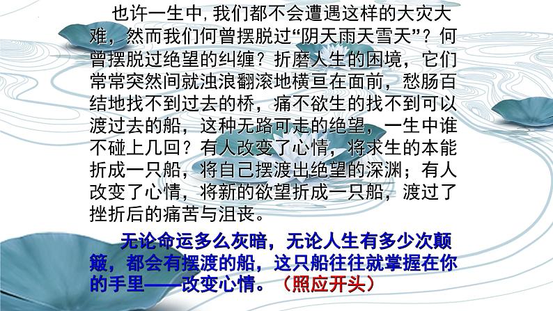 2024届高考写作指导:议论文结构 课件第8页