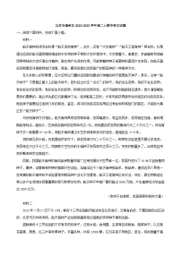 北京市通州區(qū)2022-2023學年高二上期中語文試題（解析版）