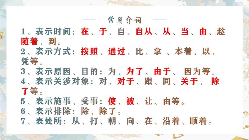 2024届年高考语文一轮基础复习:病句辨析 课件第6页