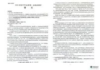 广西2024届高三语文上学期10月第一次摸底测试试题（PDF版附解析）