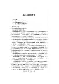 2024江西省部分高中学校高三上学期10月联考语文PDF版含解析