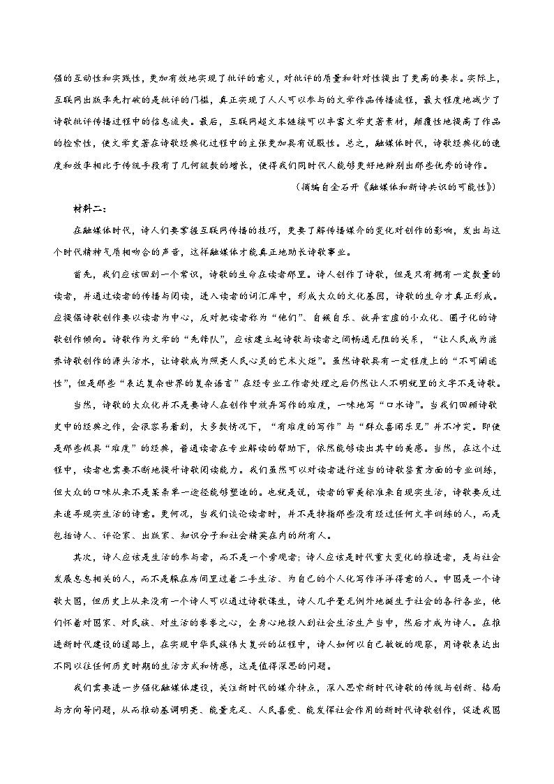 语文答案第2页