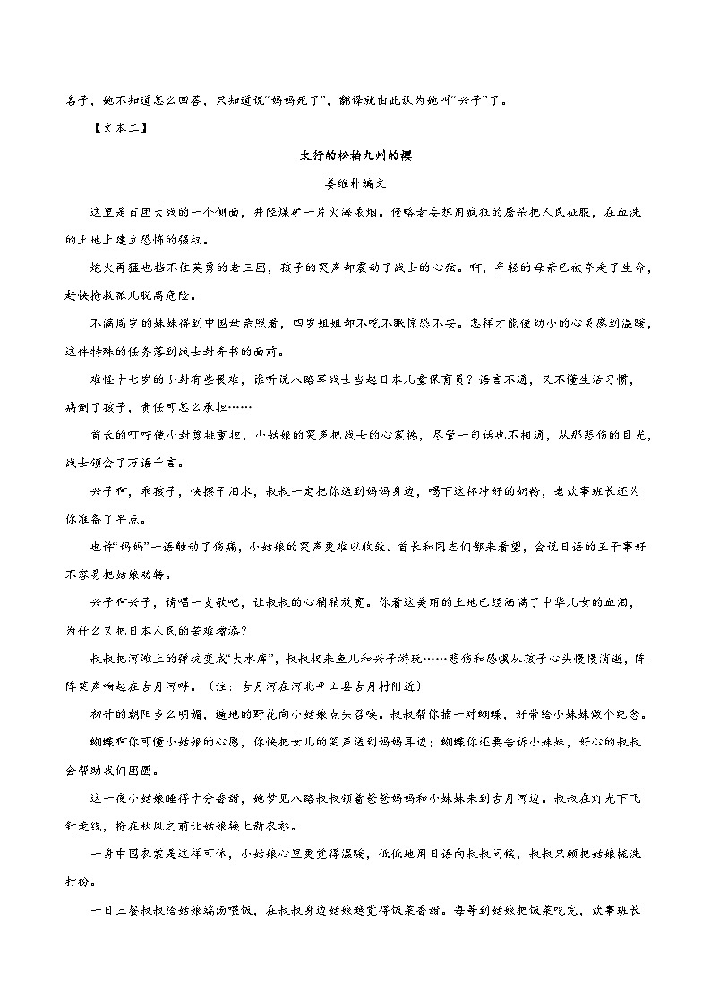 2024枣庄八中高二上学期10月月考试题语文含答案第2页