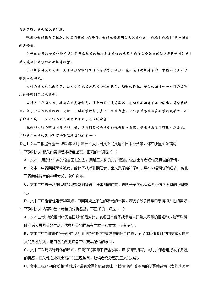 2024枣庄八中高二上学期10月月考试题语文含答案第3页