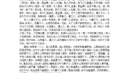 人教统编版选择性必修 上册7 兼爱教学设计