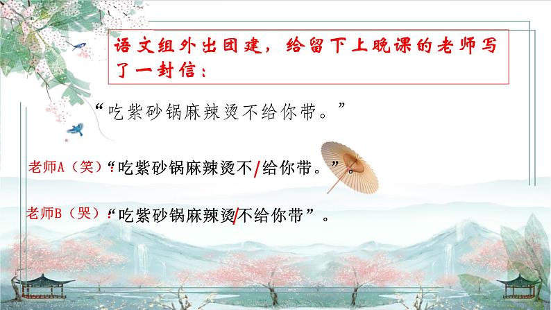 2024届高考语文复习:文言文断句课件第2页