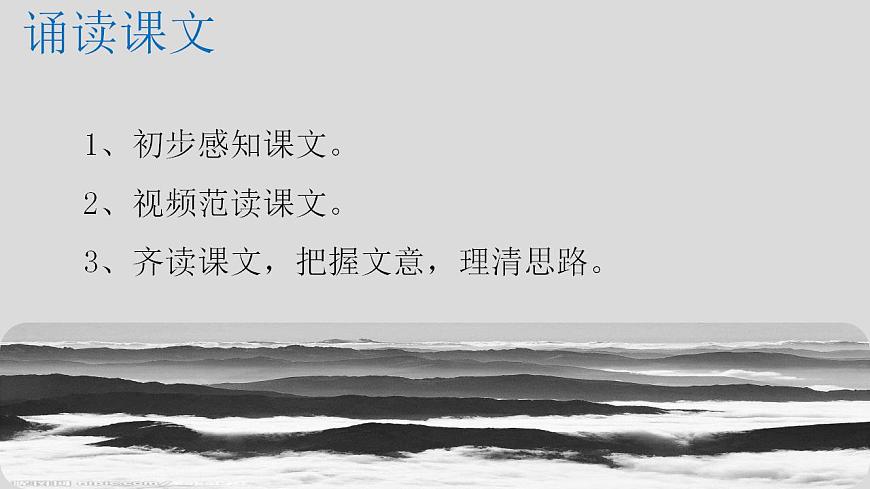 第六單元10.1《勸學》課件 2023—2024學年統(tǒng)編版高中語文必修上冊第5頁