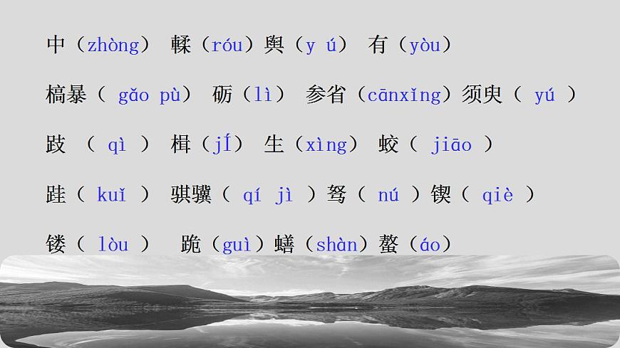 第六單元10.1《勸學》課件 2023—2024學年統(tǒng)編版高中語文必修上冊第6頁