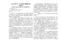 黑龙江省哈尔滨市第三十二中学校2023-2024学年高三上学期期中考试语文试题