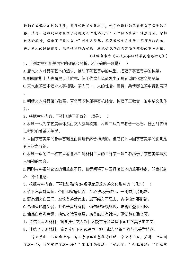 沈阳市第一二0中学2024届高三上学期第一次质量检测语文试卷(含答案)03
