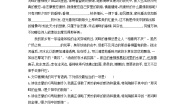 高中语文人教统编版选择性必修 下册6.2 *再别康桥课时作业
