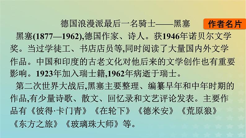 广西专版2023_2024学年新教材高中语文第6单元13读书:目的和前提上图书馆课件部编版必修上册05