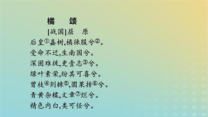 广西专版2023_2024学年新教材高中语文第一单元群文阅读课件部编版选择性必修下册07