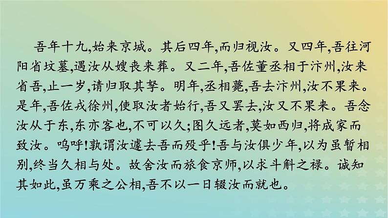 广西专版2023_2024学年新教材高中语文第三单元群文阅读课件部编版选择性必修下册07