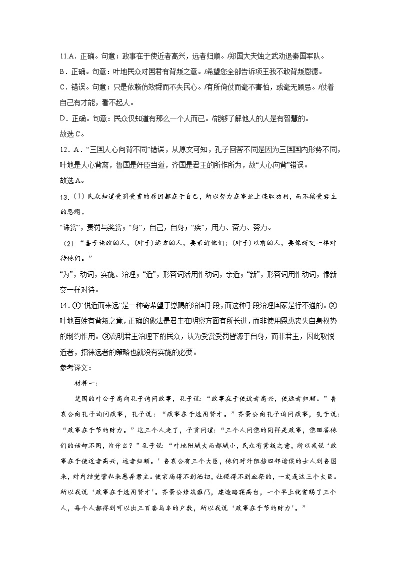 重庆市万州第二高级中学2023-2024学年高二上学期11月期中语文试题03
