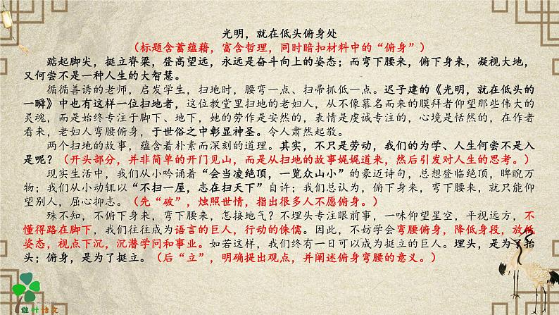 2024届高考写作指导:事理类作文写作指导及例文导写 课件第8页