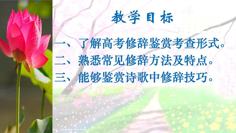 2024届高考专题复习 :表达技巧之修辞手法  课件第4页
