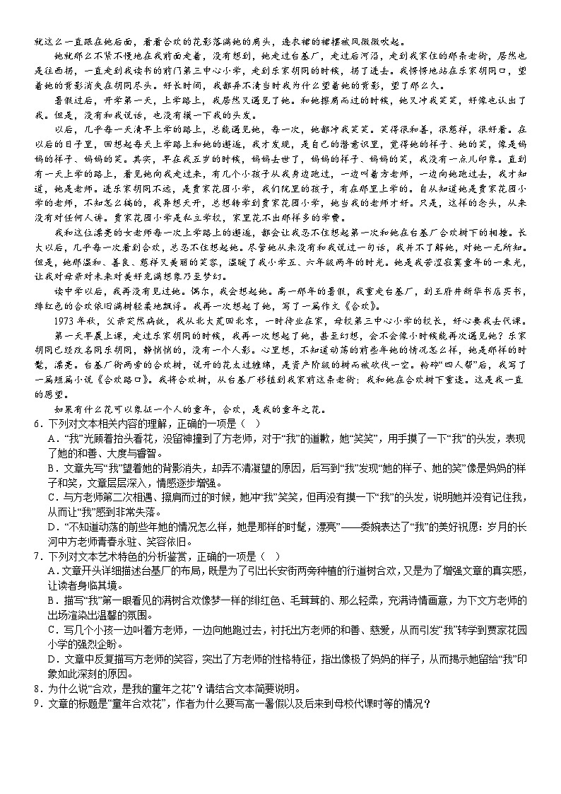 重庆市巴南区重庆市实验中学校2023-2024学年高三上学期11月期中语文试题03