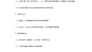 语文必修 上册16.1 赤壁赋学案