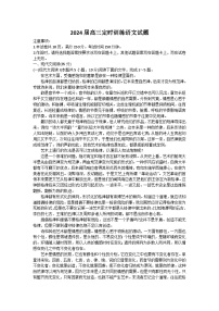 2024滕州高三上学期期中考试语文含答案