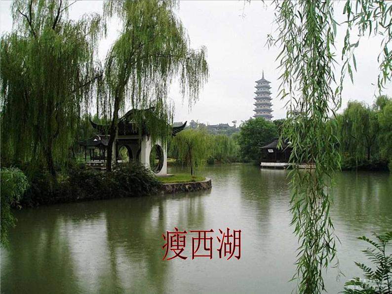 扬州慢(淮左名都) 课件第5页