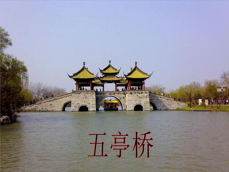 扬州慢(淮左名都) 课件第6页