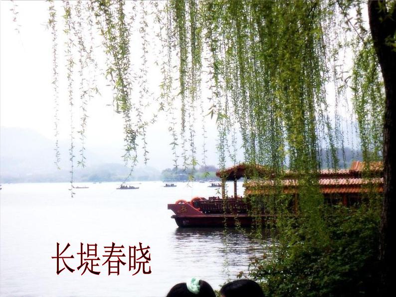 扬州慢(淮左名都) 课件第8页