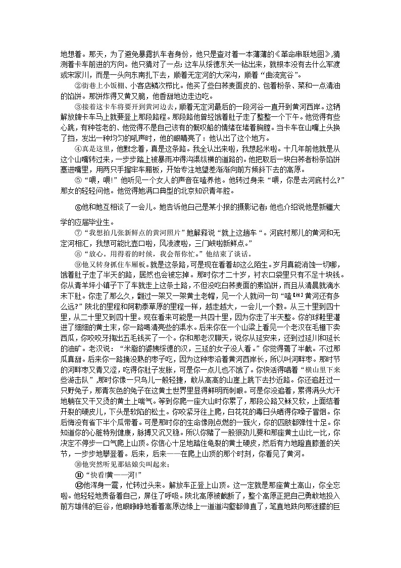 2024杭州高三上学期期中语文试题无答案第3页