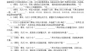 语文选择性必修 上册无衣课后作业题
