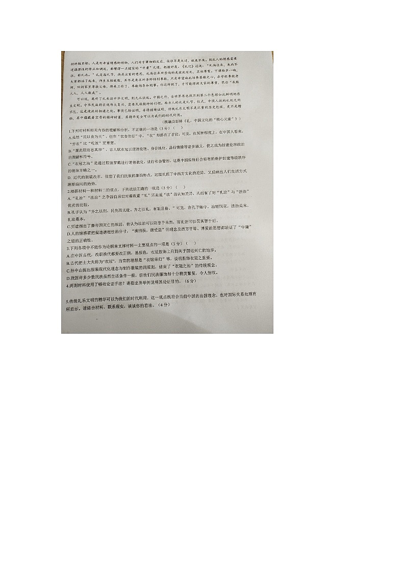 云南省曲靖市第一中学2023-2024学年高二上学期期中考试语文试题02