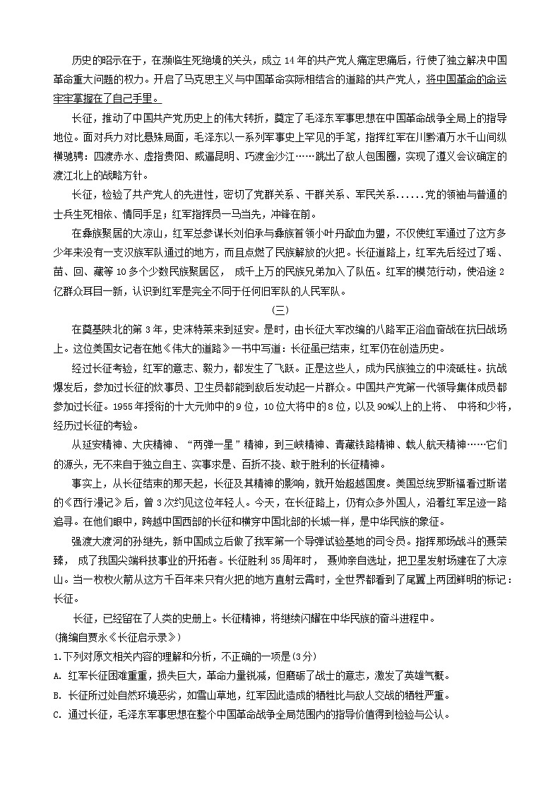 江苏省苏州市2023-2024学年高一语文上学期11月期中调研考试试题(Word版附答案)02