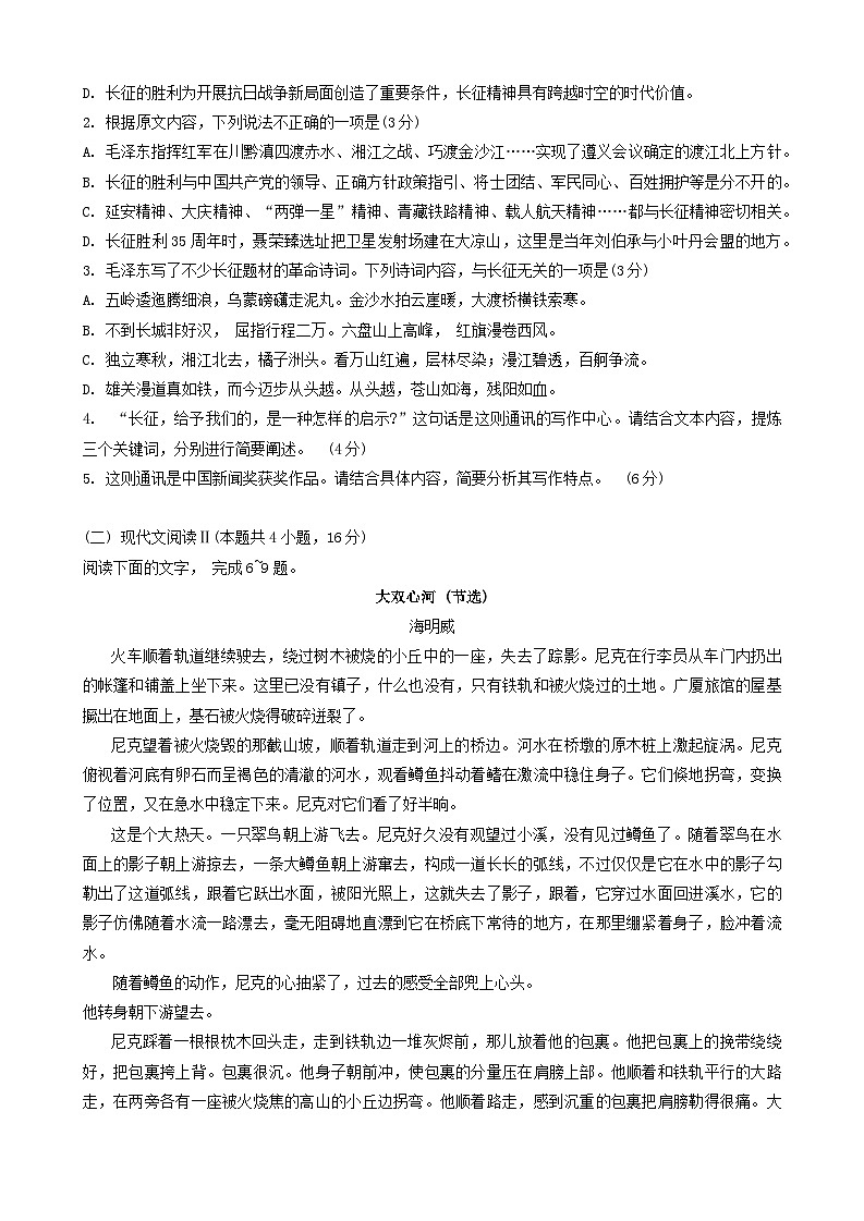 江苏省苏州市2023-2024学年高一语文上学期11月期中调研考试试题(Word版附答案)03