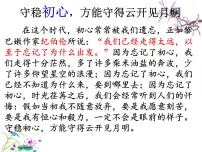 2024届高考专题复习：诗歌鉴赏之思想感情 课件