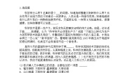 语文选择性必修 上册1 中国人民站起来了同步达标检测题
