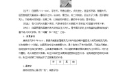 高中语文人教统编版必修 上册第三单元8（梦游天姥吟留别 登高 *琵琶行并序）8.3* 琵琶行并序导学案及答案