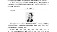 高中语文人教统编版选择性必修 上册第二单元7 兼爱学案