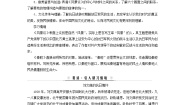 高中语文人教统编版选择性必修 下册7.2 *秦腔学案