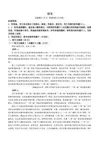 河南省项城市2023-2024学年高三上学期期中联考语文试题