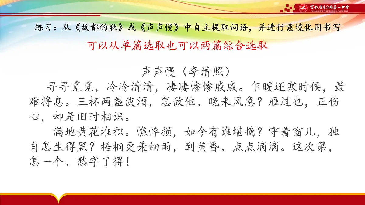 2024届高考语文复习:记叙文议论文集句如何化用名言 课件第8页
