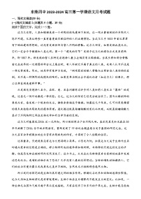 廣東省東莞市第四中學(xué)2023-2024學(xué)年高三語(yǔ)文上學(xué)期10月月考試題（Word版附解析）